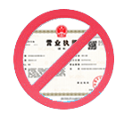 鄂前旗公司注销